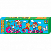 Домино детское Десятое Королевство «Сказка за сказкой» серии «Доминошки для крошки» 000236