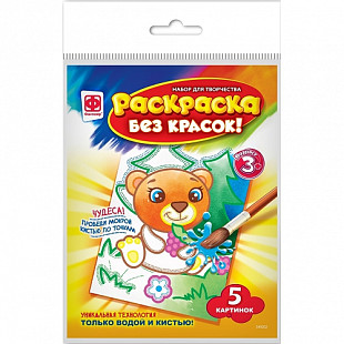 Раскраска без красок Фантазер Зоопарк FN-349202 