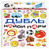Настольная игра Dream Дубль Найди пару 2007C