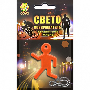 Брелок световозвращающий Cova Пешеход orange