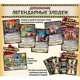 Настольная игра Правильные Игры Лига выдающихся злодеев Легендарные злодеи 46-01-03