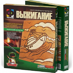 Творческий набор Fantazer 67763 «Маленький кораблик» 367001