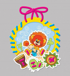 Шнуровка для малышей Десятое Королевство «Львенок и Черепаха» 001458