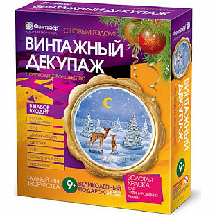 Творческий набор Fantazer 67763 Винтажный декупаж «Новогоднее волшебство» №1 560027