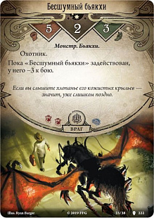 Карточная игра Hobby World Ужас Аркхэма. Путь в Каркозу. Призрак Истины 915073