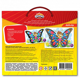 Мозаика из пластилина Dalis Бабочка Веселинка МС-401