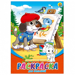 Раскраска Рыжий Кот Любимые щенки Р-6315