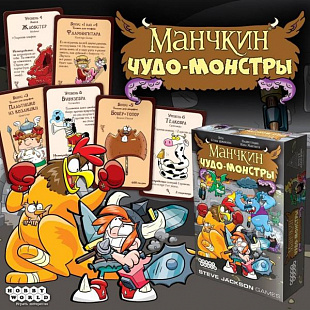 Настольная игра Hobby World Манчкин: Чудо-монстры 1720