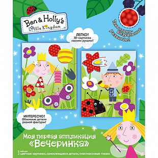 Аппликация Вечеринка, Бен и Холли 32709