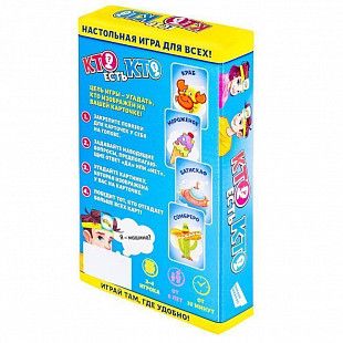 Игра детская настольная  Dream Makers-Board Games "Кто есть кто?" 2108C