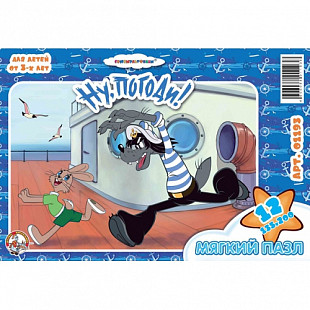 Пазл мягкий Десятое Королевство Ну, погоди!-3 01193