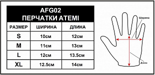 Перчатки атлетические Atemi AFG02