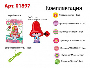 Деревянная шнуровка Десятое Королевство «Мухоморчик» 001897