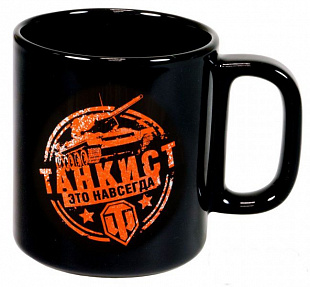 Кружка Merchandiser World of Tanks Ни дня без WoT 1776