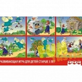 Игрушка пластмассовая Zabava 12 кубиков"Гуси-лебеди" 11404