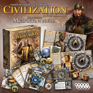 Настольная игра Hobby World Цивилизация Сида Мейера. Мудрость и война 1760