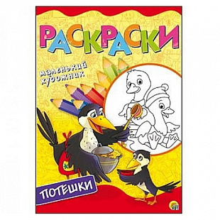 Раскраска Рыжий Кот Веселын потешки Р-6403