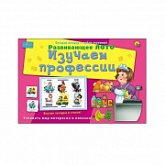 Лото с загадками Рыжий Кот Изучаем профессии ИН-8145