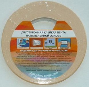 Клейкая лента двусторонняя на вспененной основе Kroll 12х5