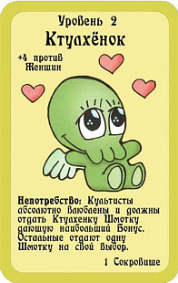 Настольная игра Hobby World Манчкин Ктулху 1119