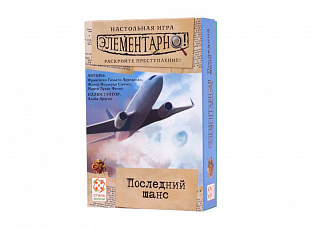 Набор настольных игр Стиль Жизни Элементарно 322204