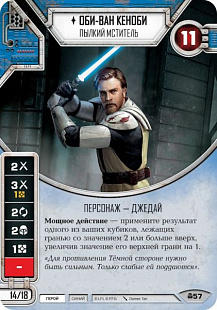 Настольная игра Hobby World Star Wars Destiny Destiny. Стартовый набор Оби-Ван Кеноби 181948