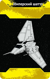 Карточная игра Hobby World Звездные Войны: Полководцы Империи