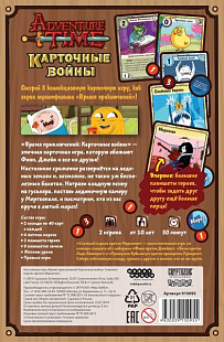Карточная игра Hobby World Время приключений: Карточные войны. Снежный король против Марселин 915095
