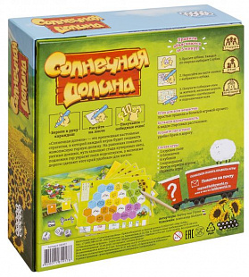 Настольная игра Hobby World Солнечная долина 181917