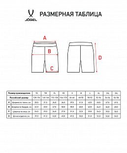 Шорты баскетбольные Jogel Camp Basic JC2SH0121.00 white