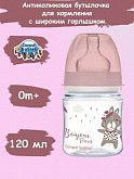 Антиколиковая бутылочка для кормления Canpol babies Easy Start BONJOUR PARIS с широким горлышком 120 мл., 0+ мес. (35/231_pin) pink