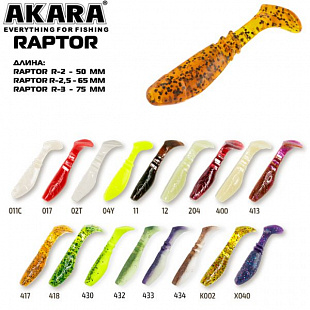 Рипер Akara Raptor R
