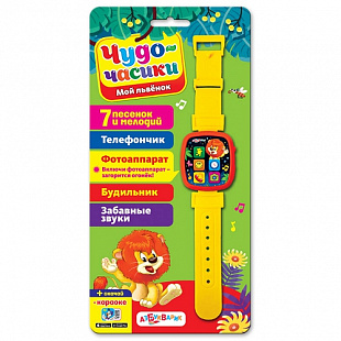 Чудо-часики Азбукварик Мой львенок 4680019281551