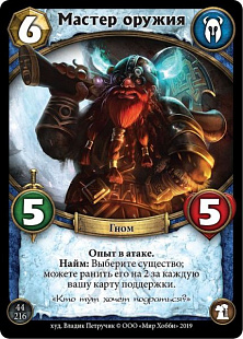 Карточная игра Hobby World Берсерк. Герои Берсерк. Герои. Цена прогресса: бустер 1871
