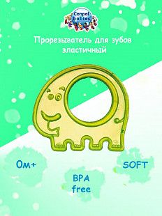Прорезыватель Canpol babies Эластичный Слон