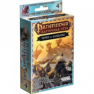 Настольная игра Hobby World Pathfinder. Череп и Кандалы. 4 Остров Потухших Глаз 1704