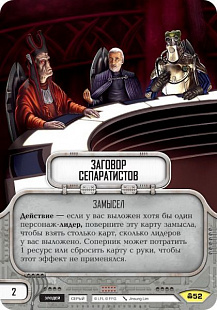 Настольная игра Hobby World Star Wars Destiny Бустер Сила единства 181949