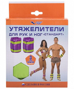 Утяжелители V76 Стандарт 2 кг 2 шт