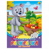 Раскраска Рыжий Кот Что растет в саду Р-6318