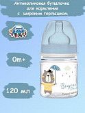 Антиколиковая бутылочка для кормления Canpol babies Easy Start BONJOUR PARIS с широким горлышком 120 мл., 0+ мес. (35/231_blu) blue