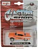 Машинка Maisto 1:64 1957 Chevrolet Bel Air (15504)