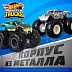 Машинка Hot Wheels Монстр Трак BigFoot (FYJ83 GWL11)