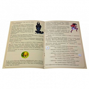 Настольная игра Gaga Games Красная Шапочка GG090 GG090