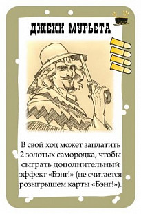 Настольная игра Hobby World Бэнг! Золотая лихорадка 1873