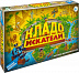 Настольная игра Dream Makers Кладоискатели 1206