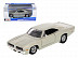 Масштабная модель автомобиля Maisto 1:24 Додж Чарджер 1969 (31256)
