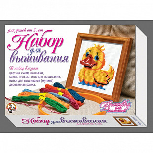 Набор для творчества Десятое Королевство Вышивка Утенок 01187