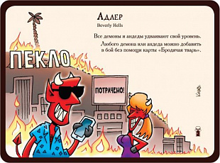 Карточная игра Hobby World Манчкин 6.5. Бабайки из склепа 1743