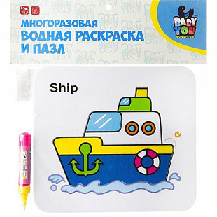 Раскраска-пазл Bondibon Корабль ВВ2347