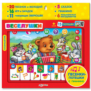 Планшетик Азбукварик Веселушки 4680019280103